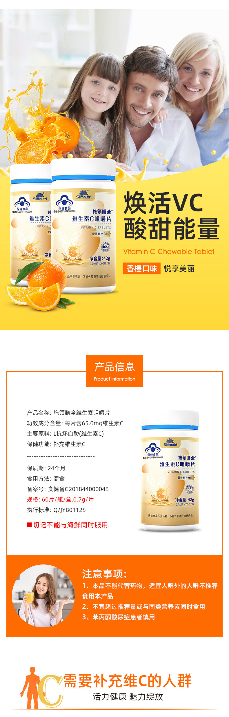 OEM定制维生素C咀嚼片青少年成人儿童维生素VC易吸收高维C含量