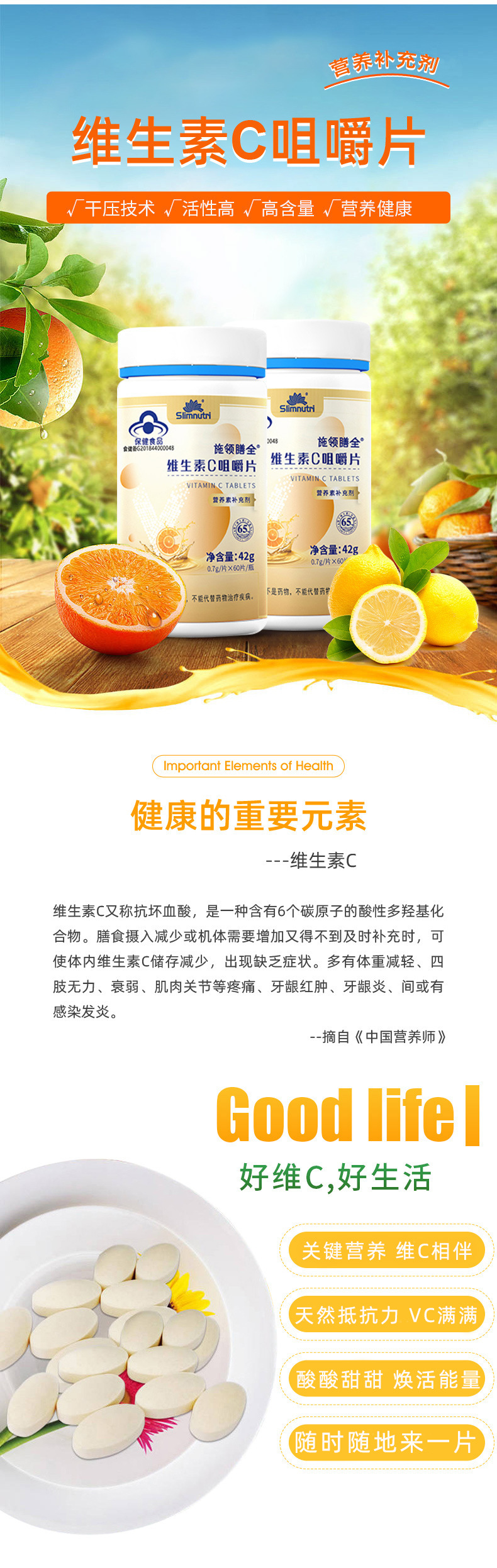 OEM定制维生素C咀嚼片青少年成人儿童维生素VC易吸收高维C含量