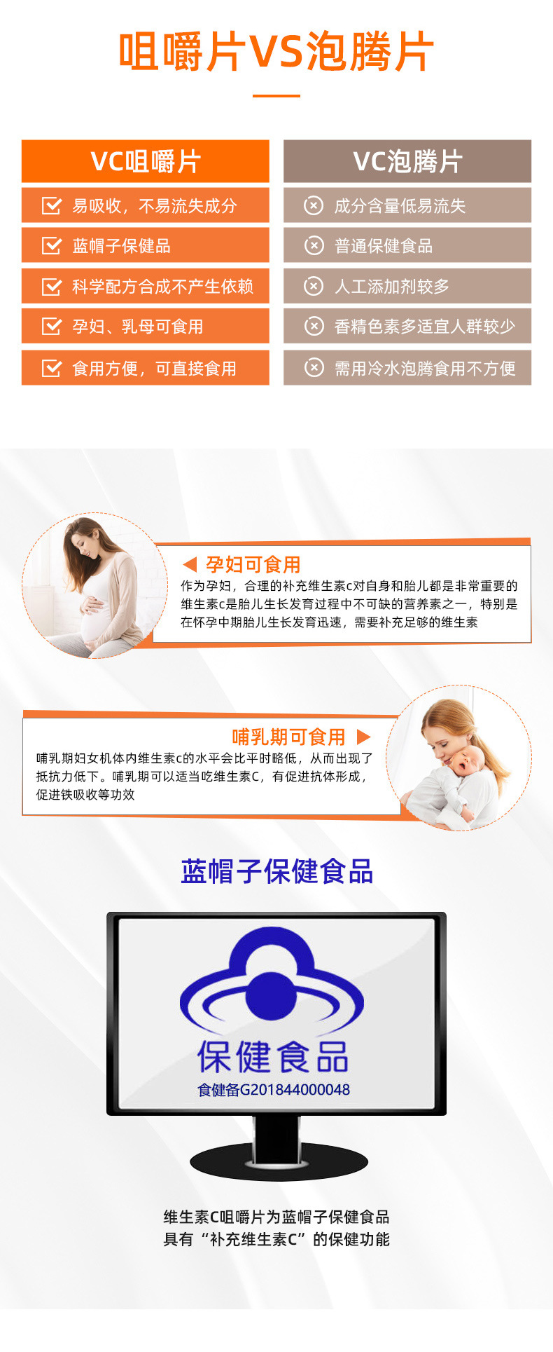 OEM定制维生素C咀嚼片青少年成人儿童维生素VC易吸收高维C含量