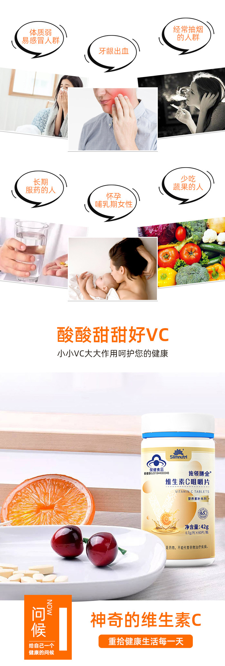OEM定制维生素C咀嚼片青少年成人儿童维生素VC易吸收高维C含量