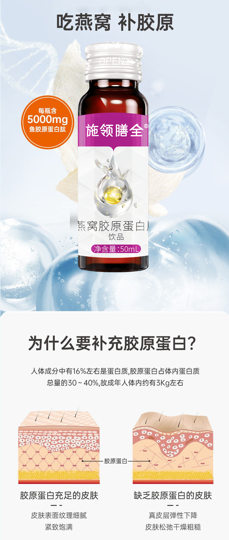 现货燕窝胶原蛋白口服液女性美容小分子鱼胶原蛋白肽饮品厂家批发