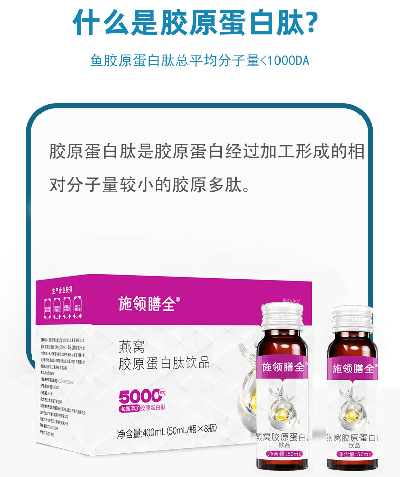 现货燕窝胶原蛋白口服液女性美容小分子鱼胶原蛋白肽饮品厂家批发