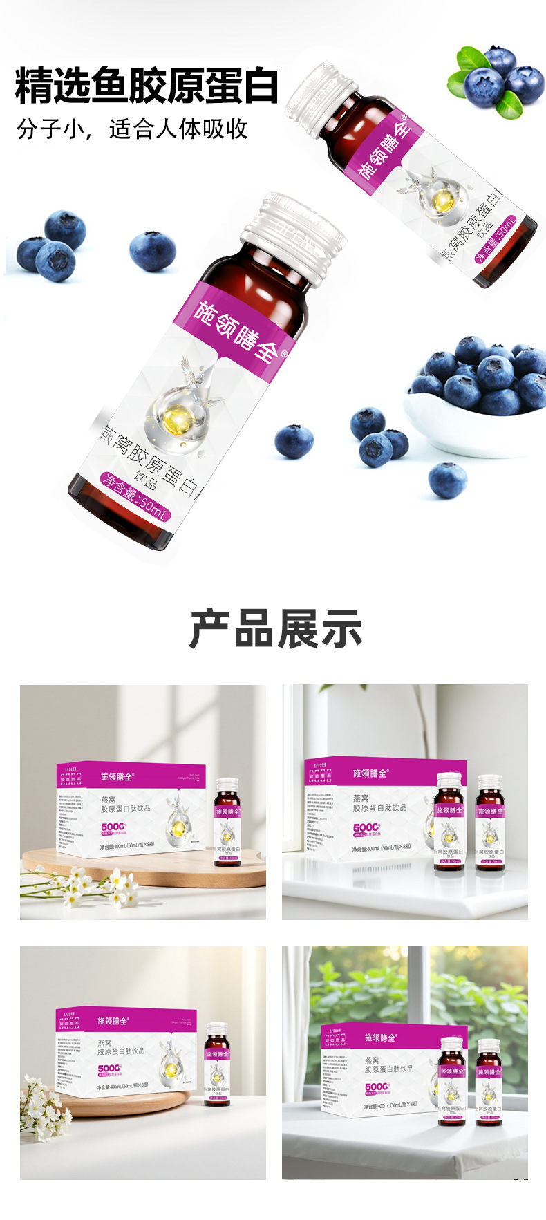 现货燕窝胶原蛋白口服液女性美容小分子鱼胶原蛋白肽饮品厂家批发