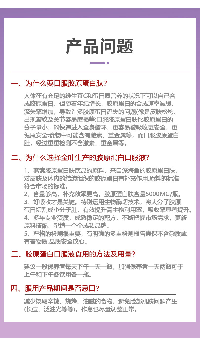 定制加工PQQ燕窝胶原三肽饮品鱼胶原三肽口服液口服美容饮品OEM