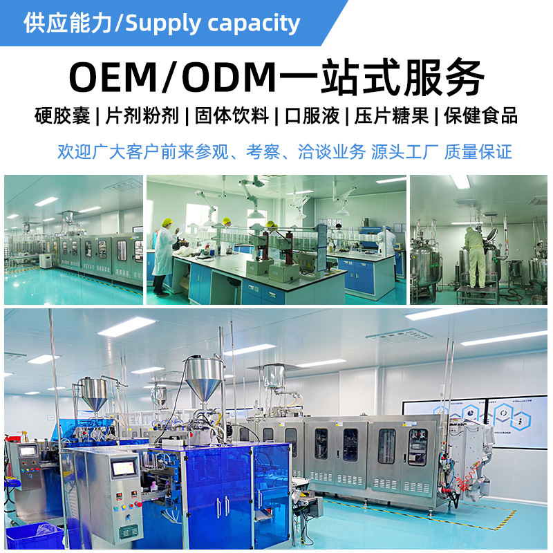 贴牌定制燕窝胶原蛋白肽饮品女性美容焕活肌肤OEM/ODM代加工服务