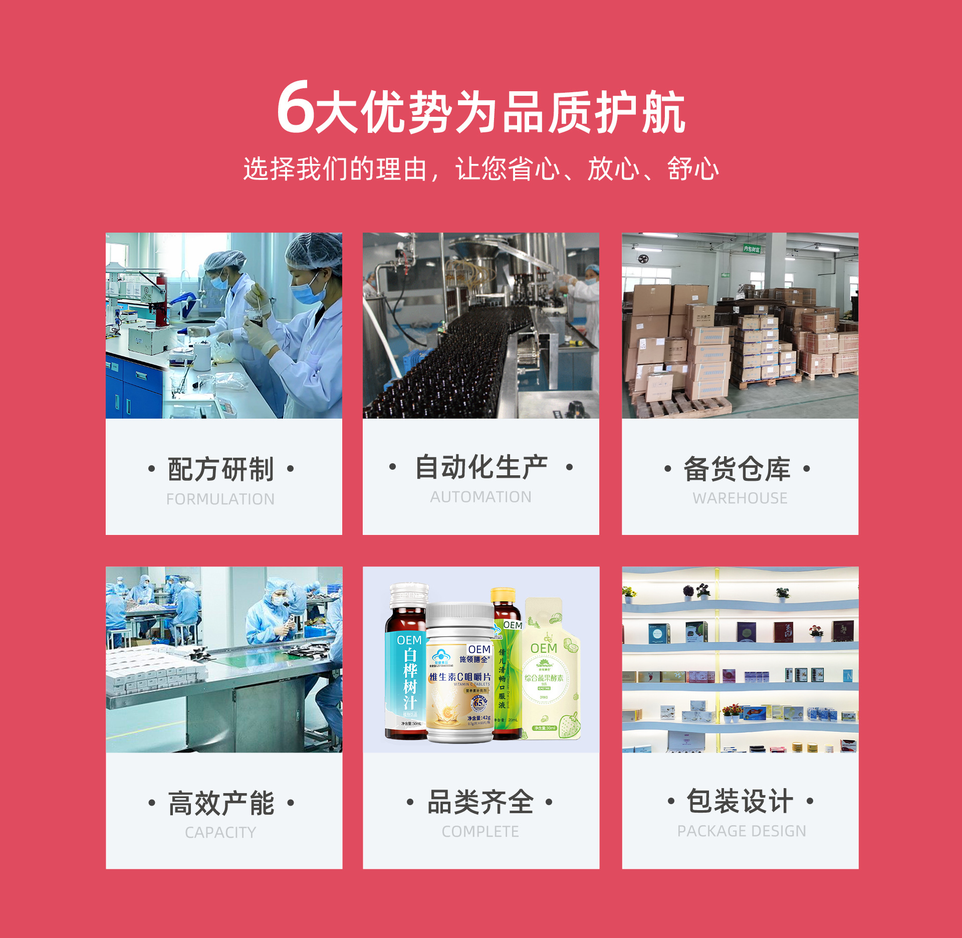 厂家定制胶原弹性蛋白固体饮料源头工厂批发固体饮料OEM代加工