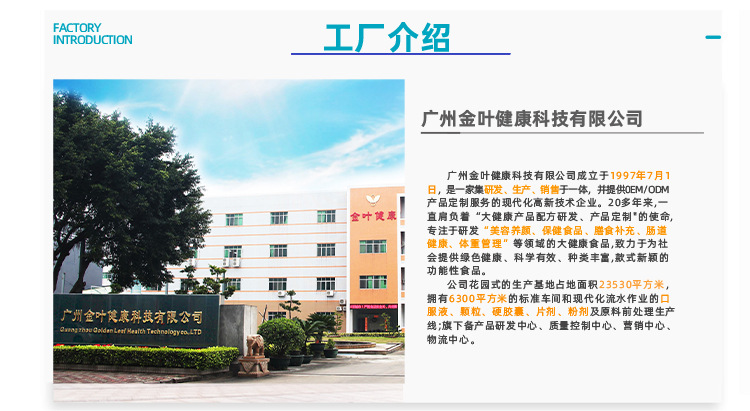 厂家定制胶原弹性蛋白固体饮料源头工厂批发固体饮料OEM代加工