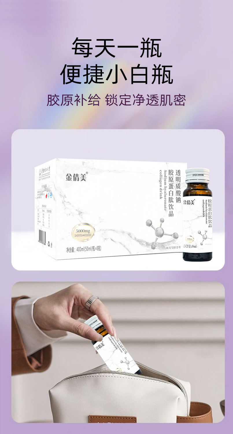 玻尿酸透明质酸纳口服液美白精华液胶原蛋白饮品整箱养颜补水多肽