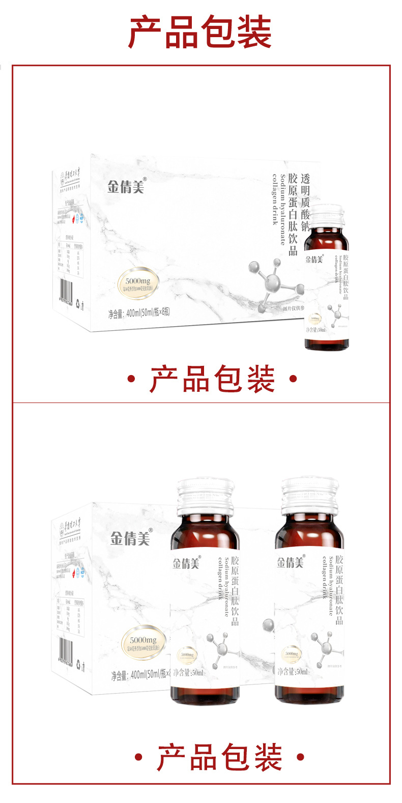 玻尿酸透明质酸纳口服液美白精华液胶原蛋白饮品整箱养颜补水多肽