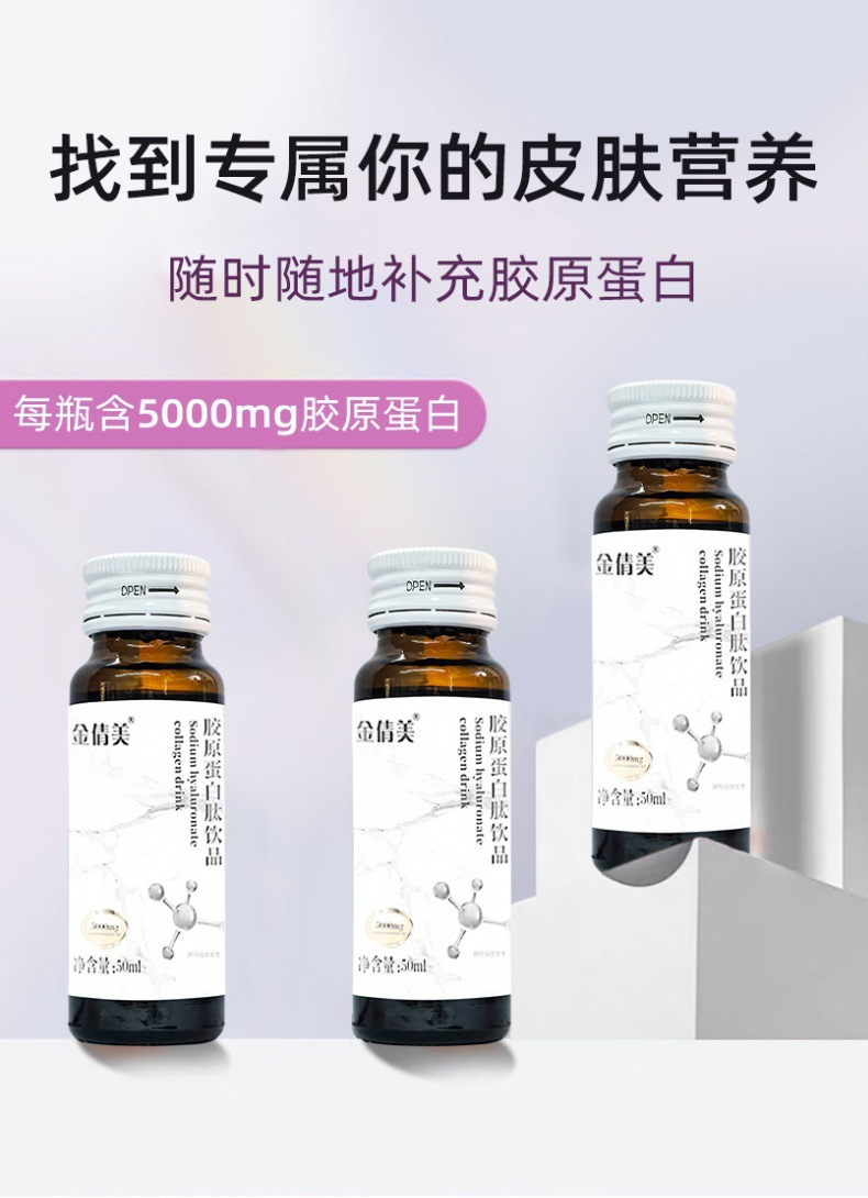 玻尿酸透明质酸纳口服液美白精华液胶原蛋白饮品整箱养颜补水多肽
