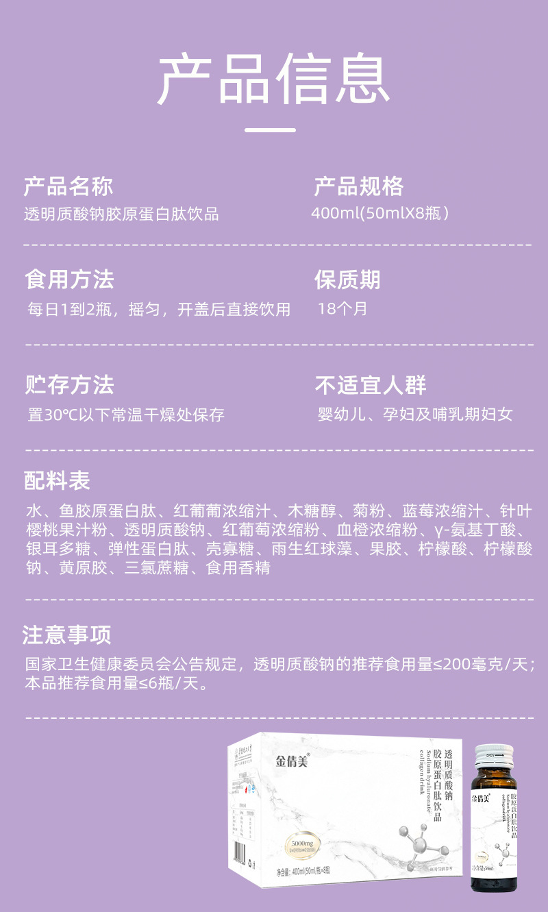 玻尿酸透明质酸纳口服液美白精华液胶原蛋白饮品整箱养颜补水多肽
