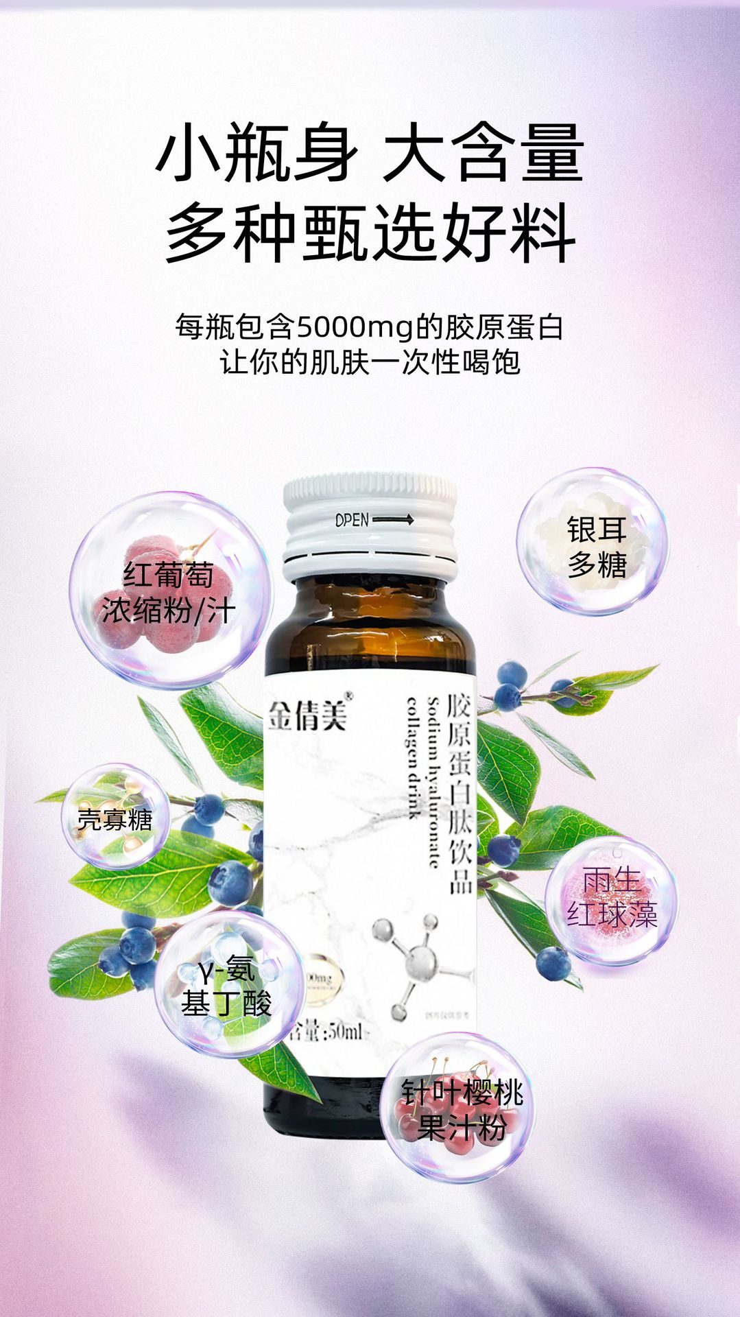 玻尿酸透明质酸纳口服液美白精华液胶原蛋白饮品整箱养颜补水多肽