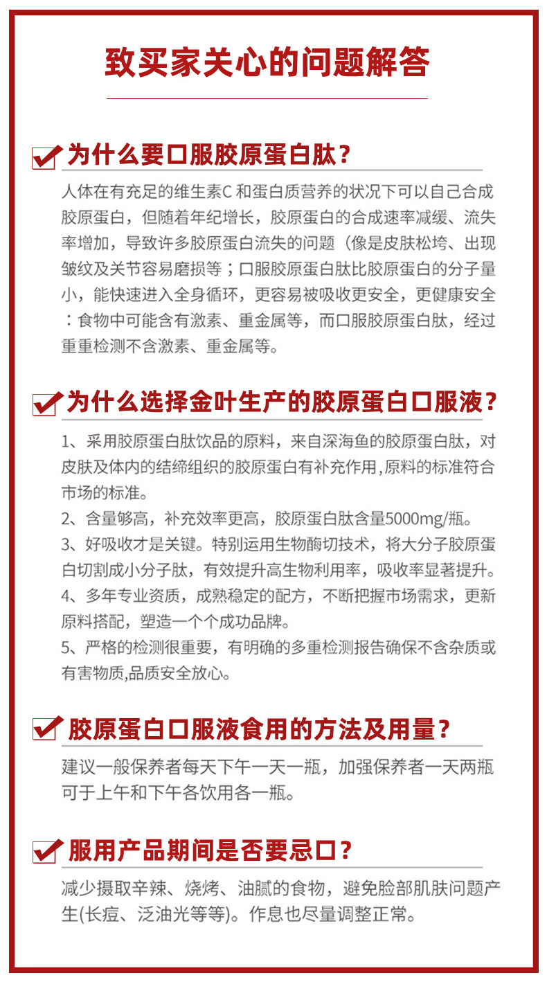 玻尿酸透明质酸纳口服液美白精华液胶原蛋白饮品整箱养颜补水多肽