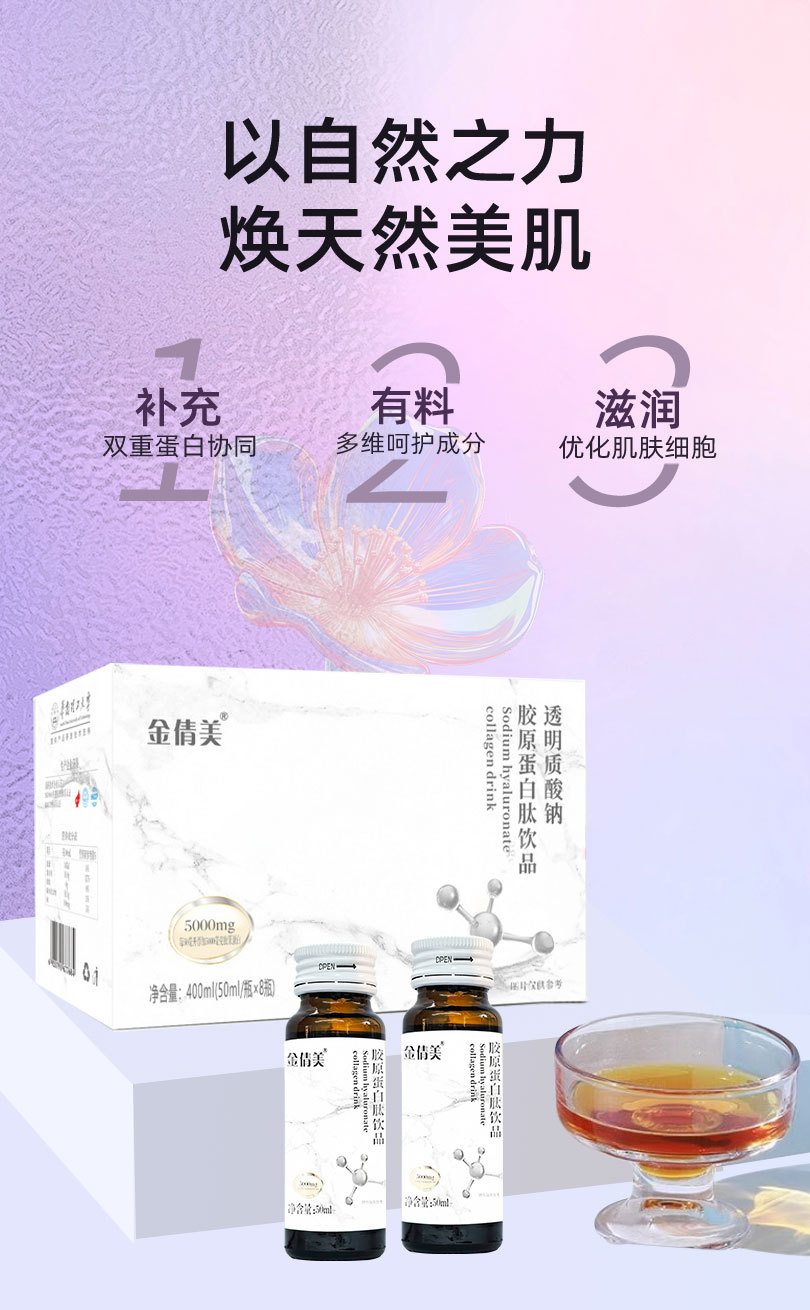 玻尿酸透明质酸纳口服液美白精华液胶原蛋白饮品整箱养颜补水多肽