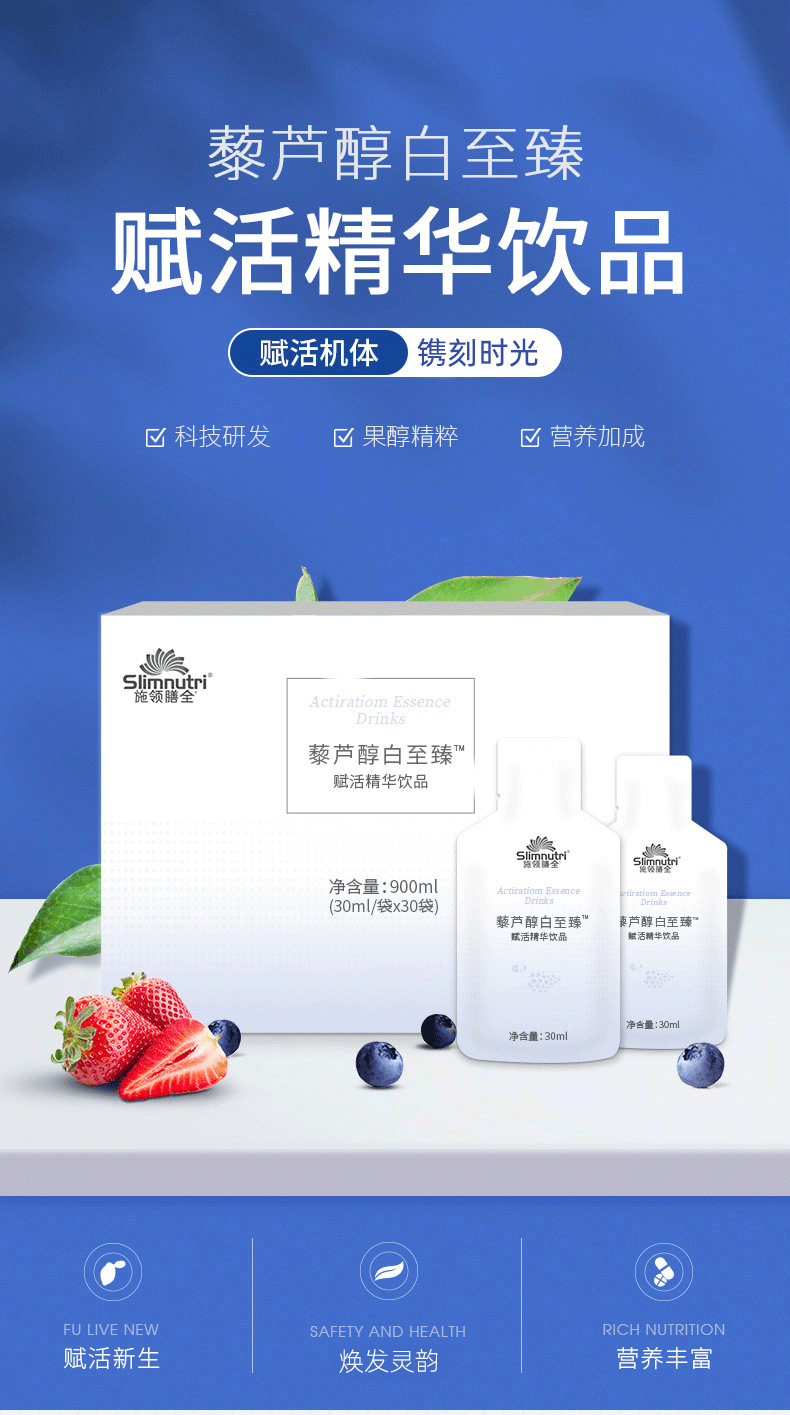贴牌加工定制白藜芦醇饮品白藜芦醇红葡萄多酶口服液OEM/ODM