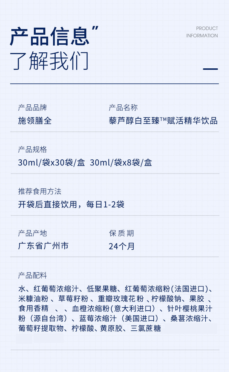 贴牌加工定制白藜芦醇饮品白藜芦醇红葡萄多酶口服液OEM/ODM