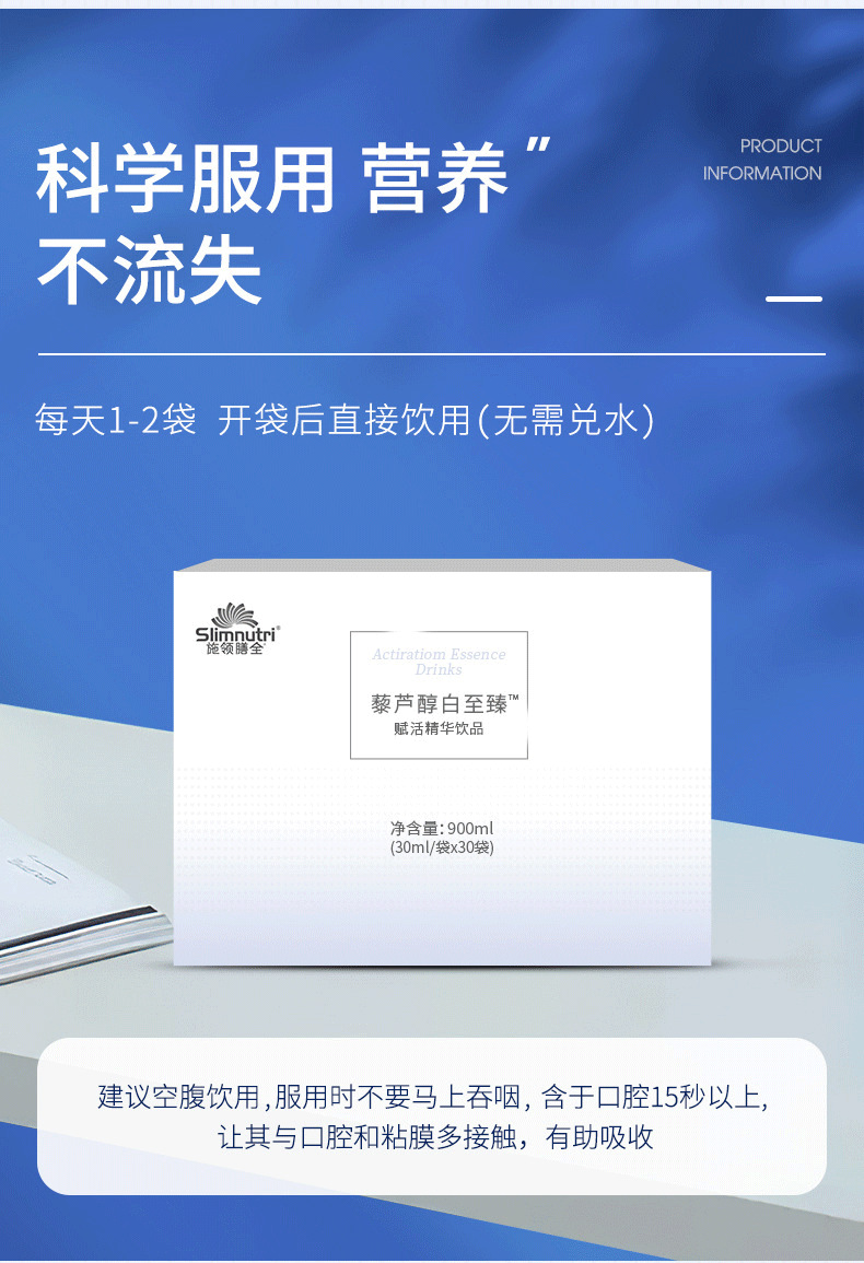 贴牌加工定制白藜芦醇饮品白藜芦醇红葡萄多酶口服液OEM/ODM