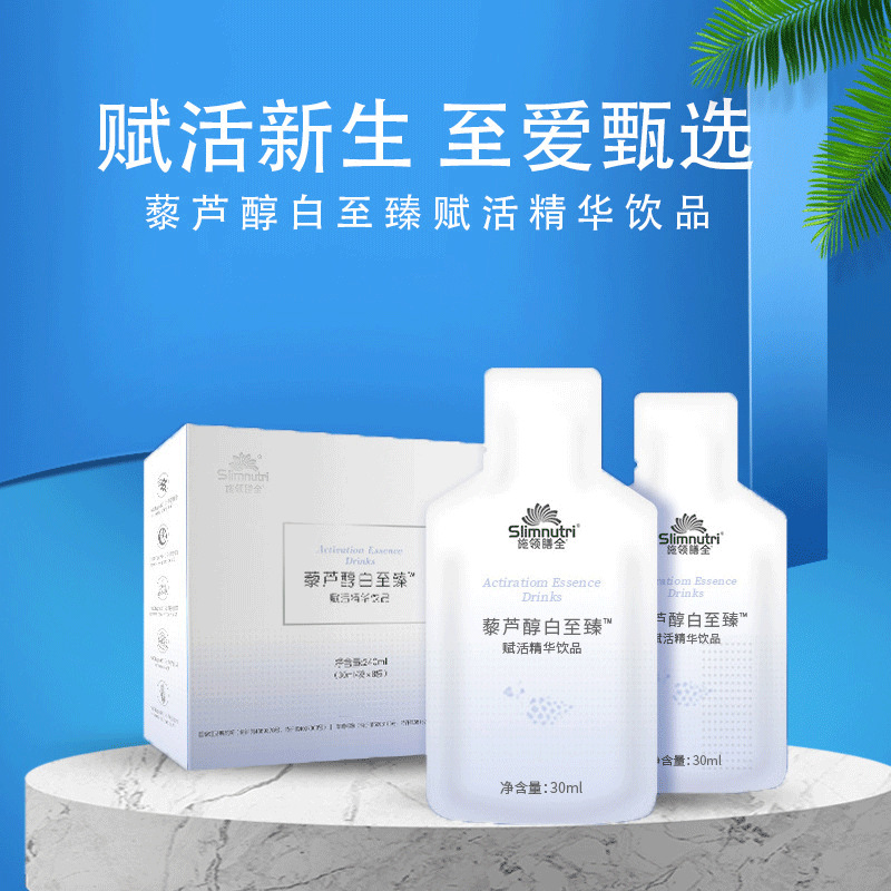 贴牌加工定制白藜芦醇饮品白藜芦醇红葡萄多酶口服液OEM/ODM