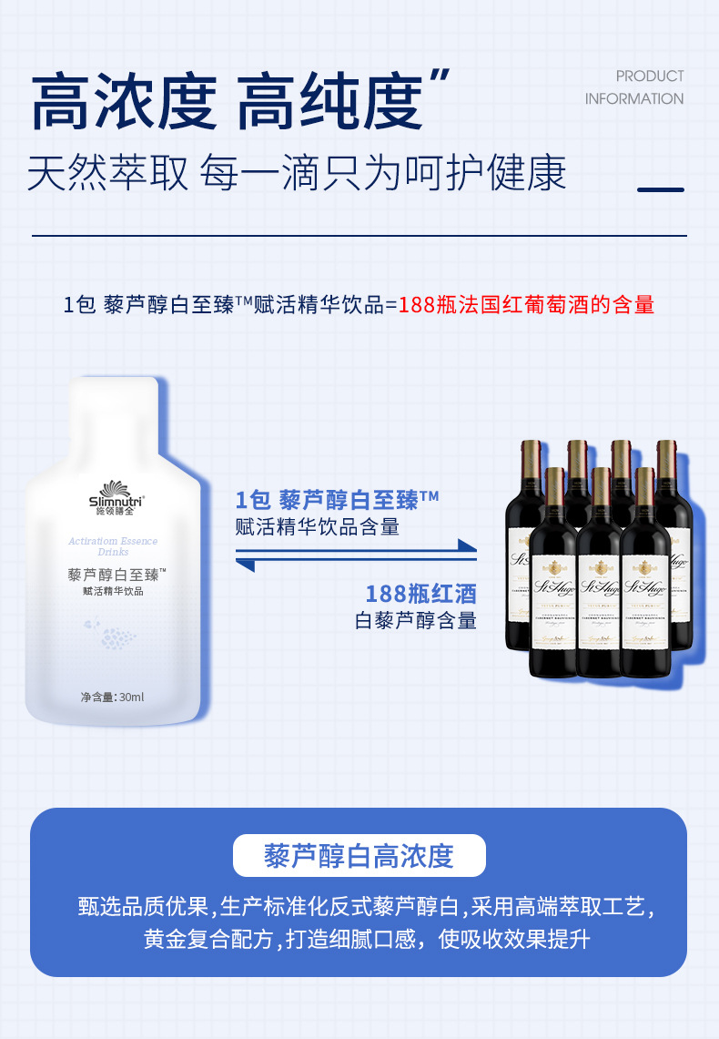 贴牌加工定制白藜芦醇饮品白藜芦醇红葡萄多酶口服液OEM/ODM
