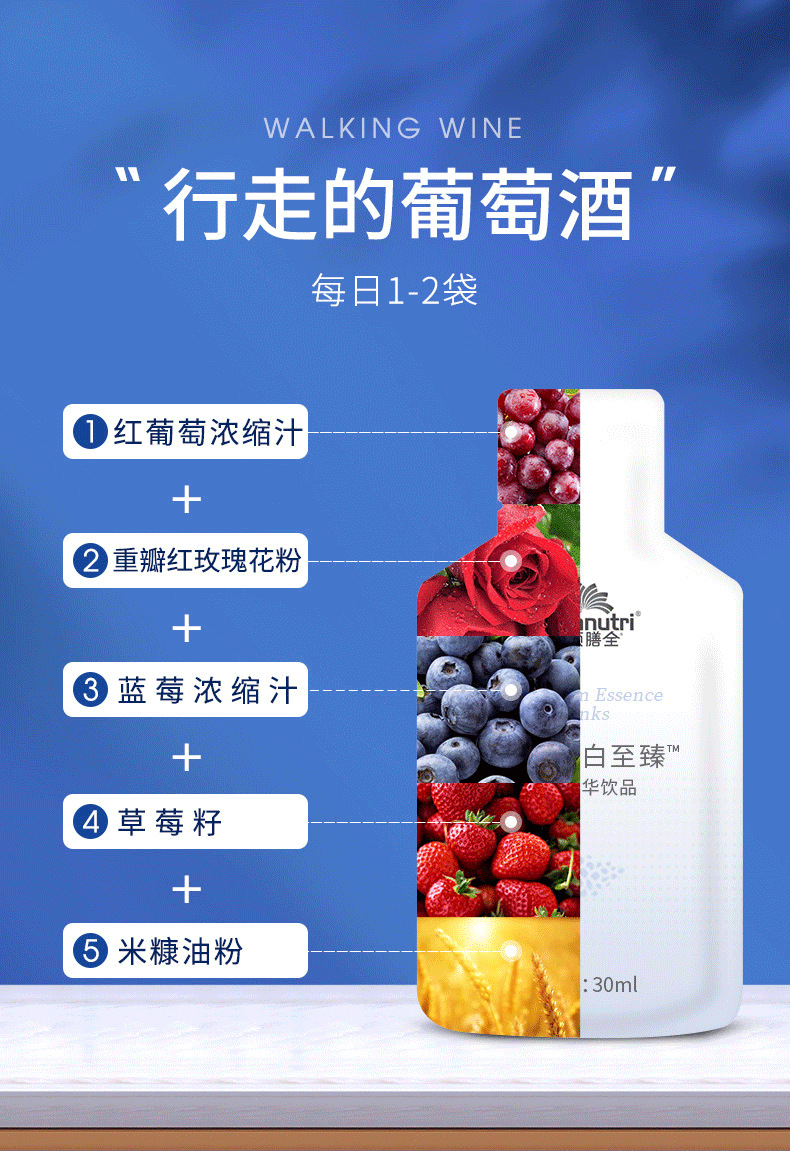贴牌加工定制白藜芦醇饮品白藜芦醇红葡萄多酶口服液OEM/ODM