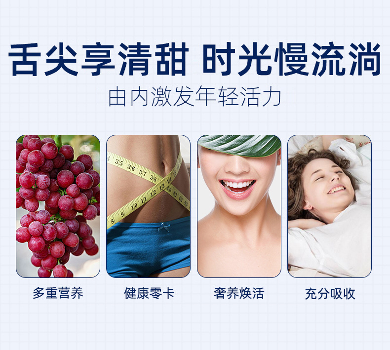 贴牌加工定制白藜芦醇饮品白藜芦醇红葡萄多酶口服液OEM/ODM