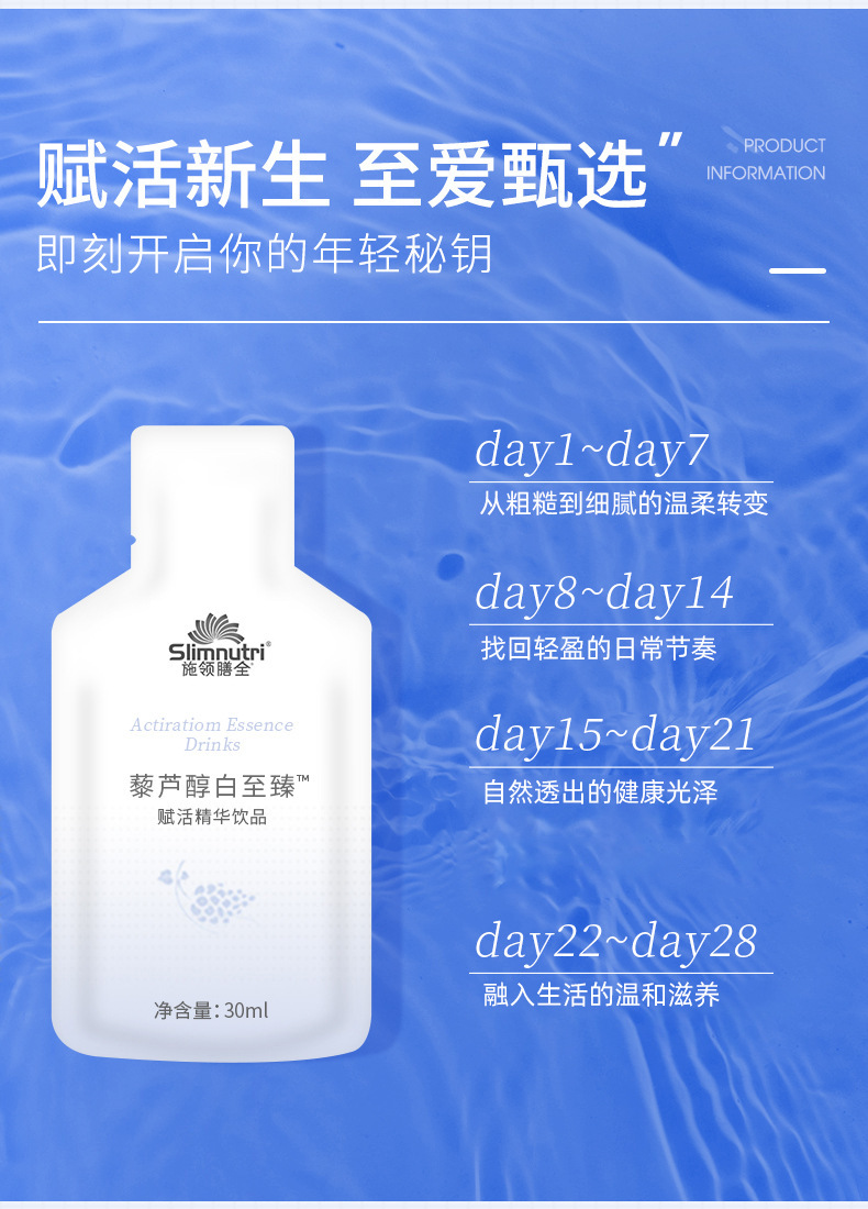 贴牌加工定制白藜芦醇饮品白藜芦醇红葡萄多酶口服液OEM/ODM