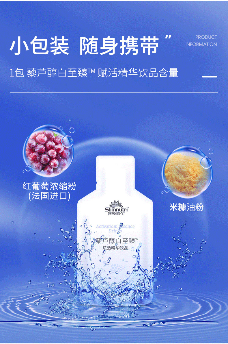 贴牌加工定制白藜芦醇饮品白藜芦醇红葡萄多酶口服液OEM/ODM