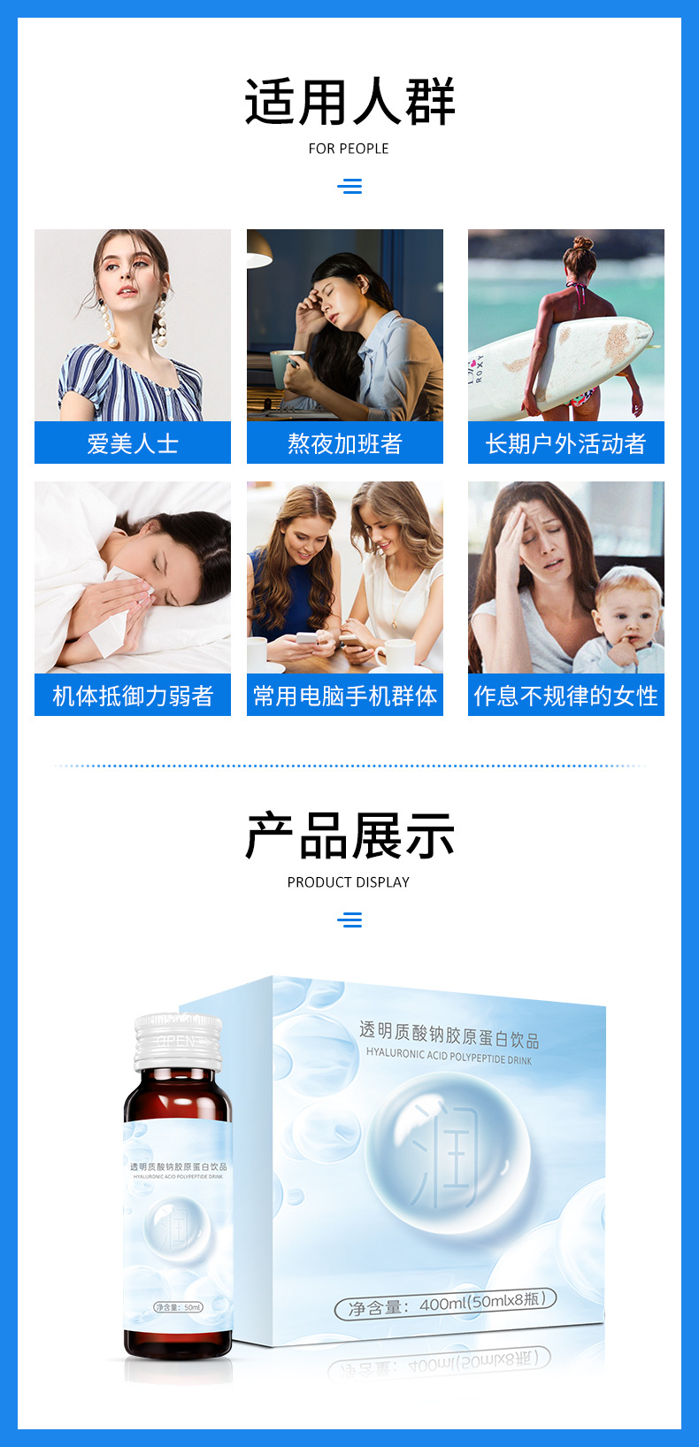 贴牌定制透明质酸钠胶原蛋白饮品焕活肌肤OEM/ODM加工一站式服务