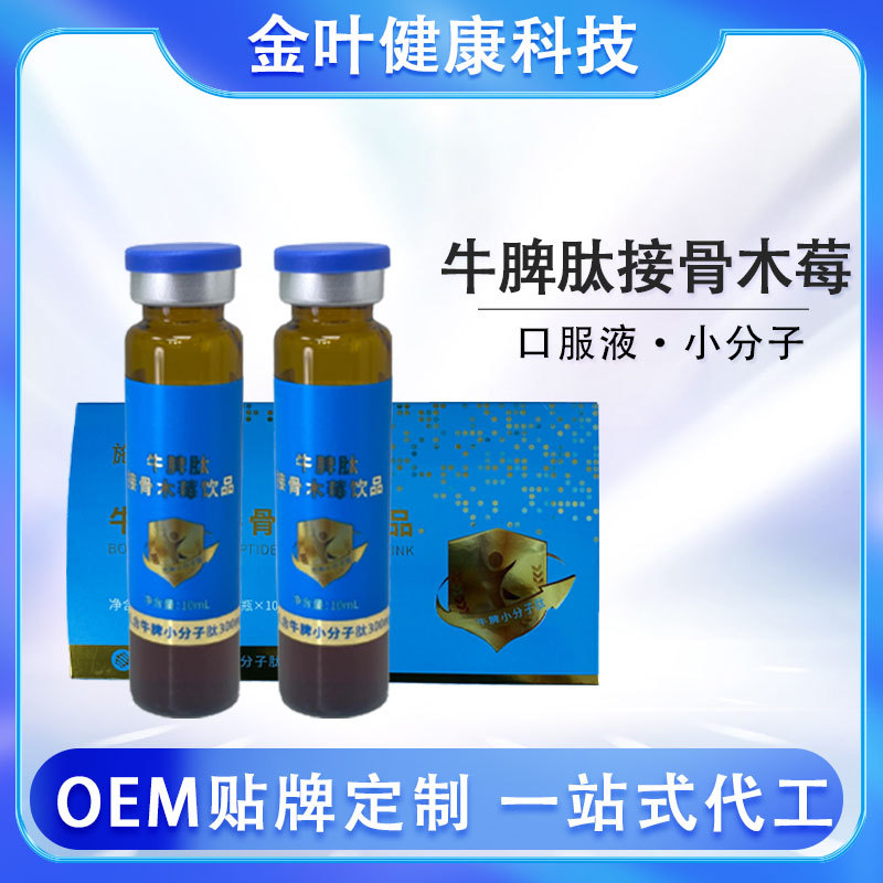 贴牌定制胶原蛋白果味饮品养颜女性焕活肌肤OEM/ODM代加工