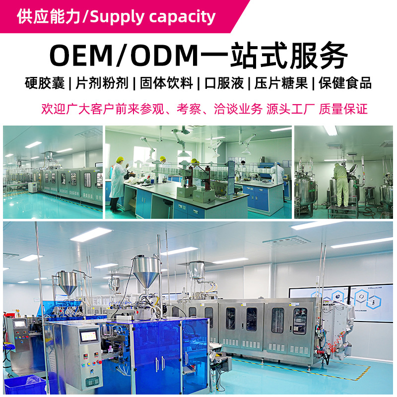 贴牌定制胶原蛋白果味饮品养颜女性焕活肌肤OEM/ODM代加工