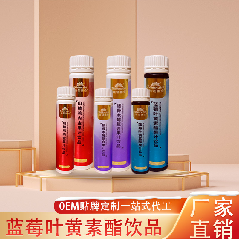 贴牌定制胶原蛋白果味饮品养颜女性焕活肌肤OEM/ODM代加工