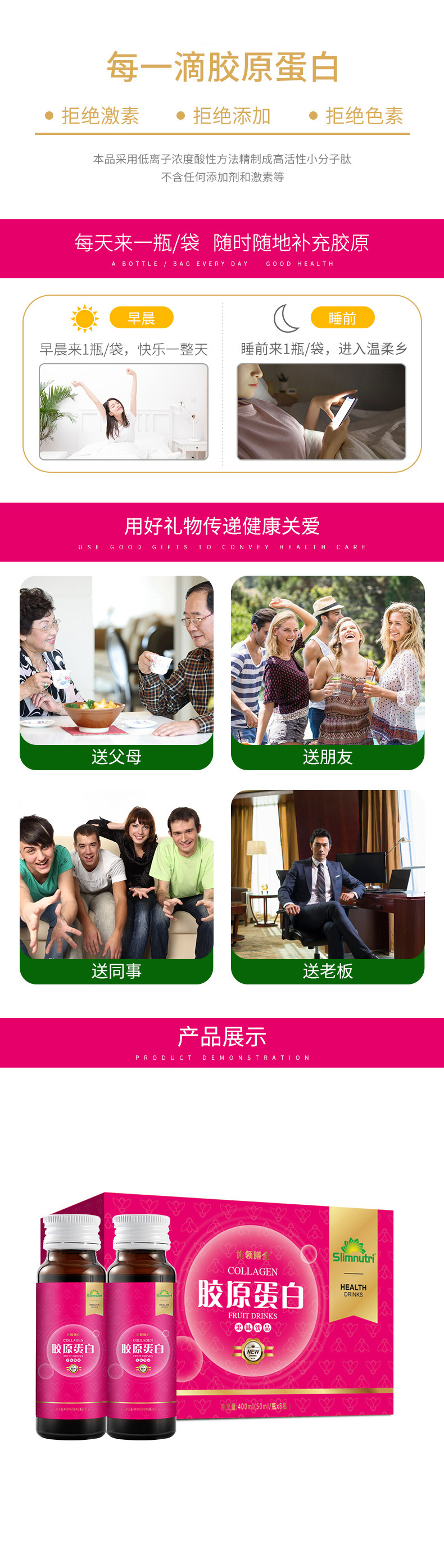 贴牌定制胶原蛋白果味饮品养颜女性焕活肌肤OEM/ODM代加工