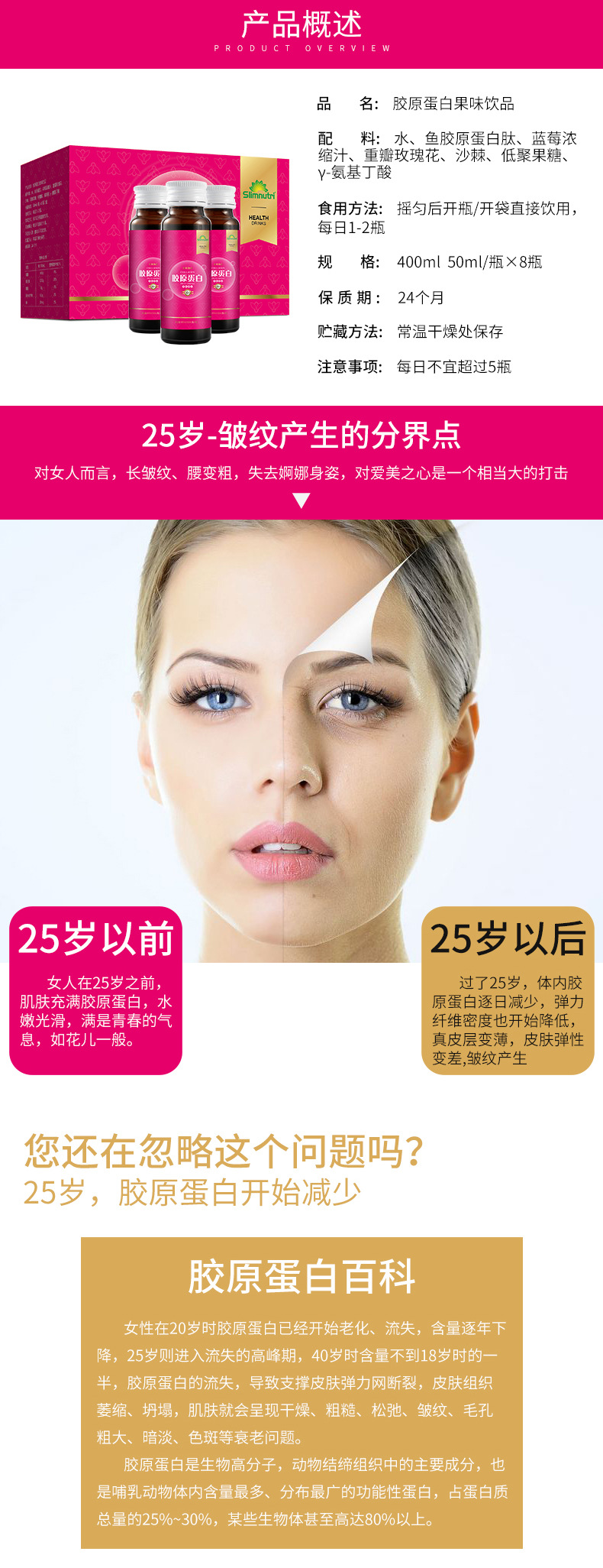 贴牌定制胶原蛋白果味饮品养颜女性焕活肌肤OEM/ODM代加工
