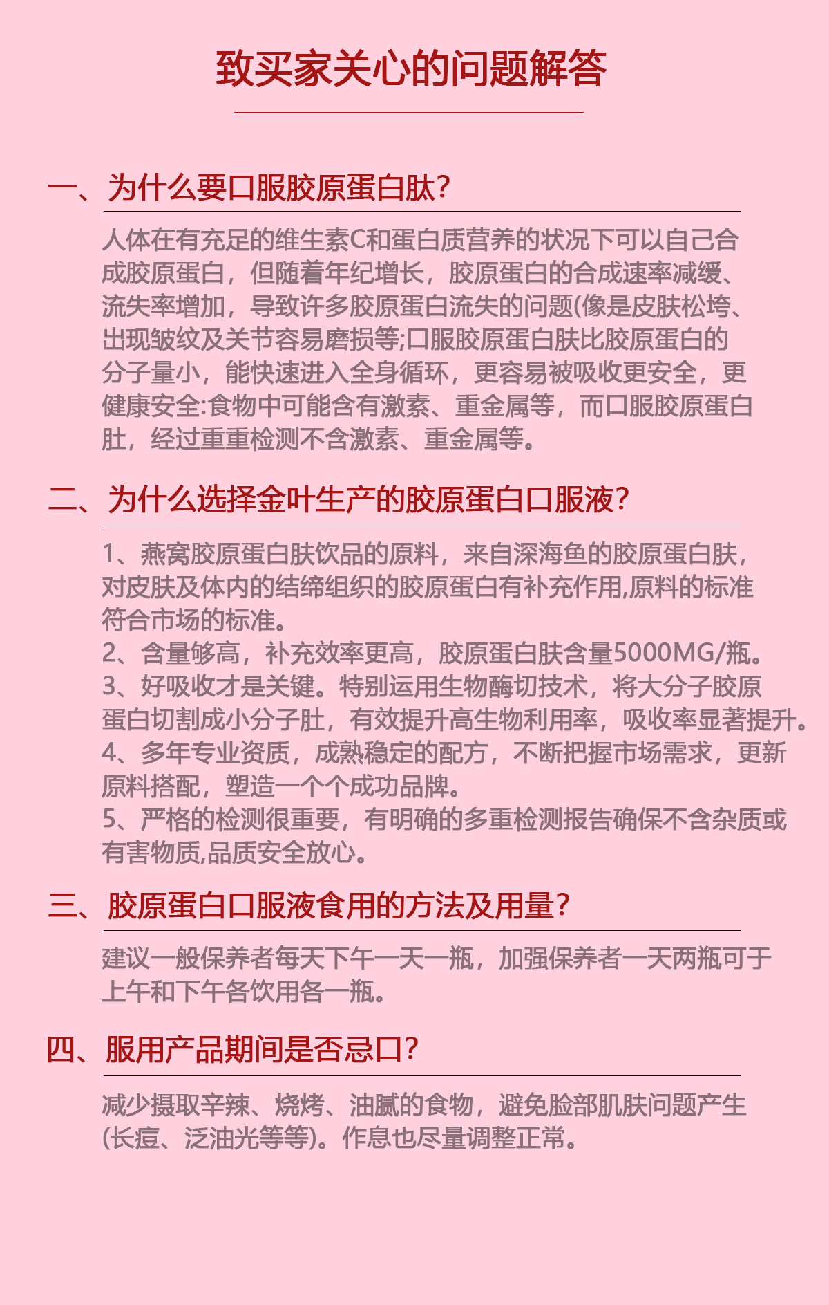 贴牌定制燕窝胶原蛋白肽饮品女性美容焕活肌肤OEM/ODM代加工服务