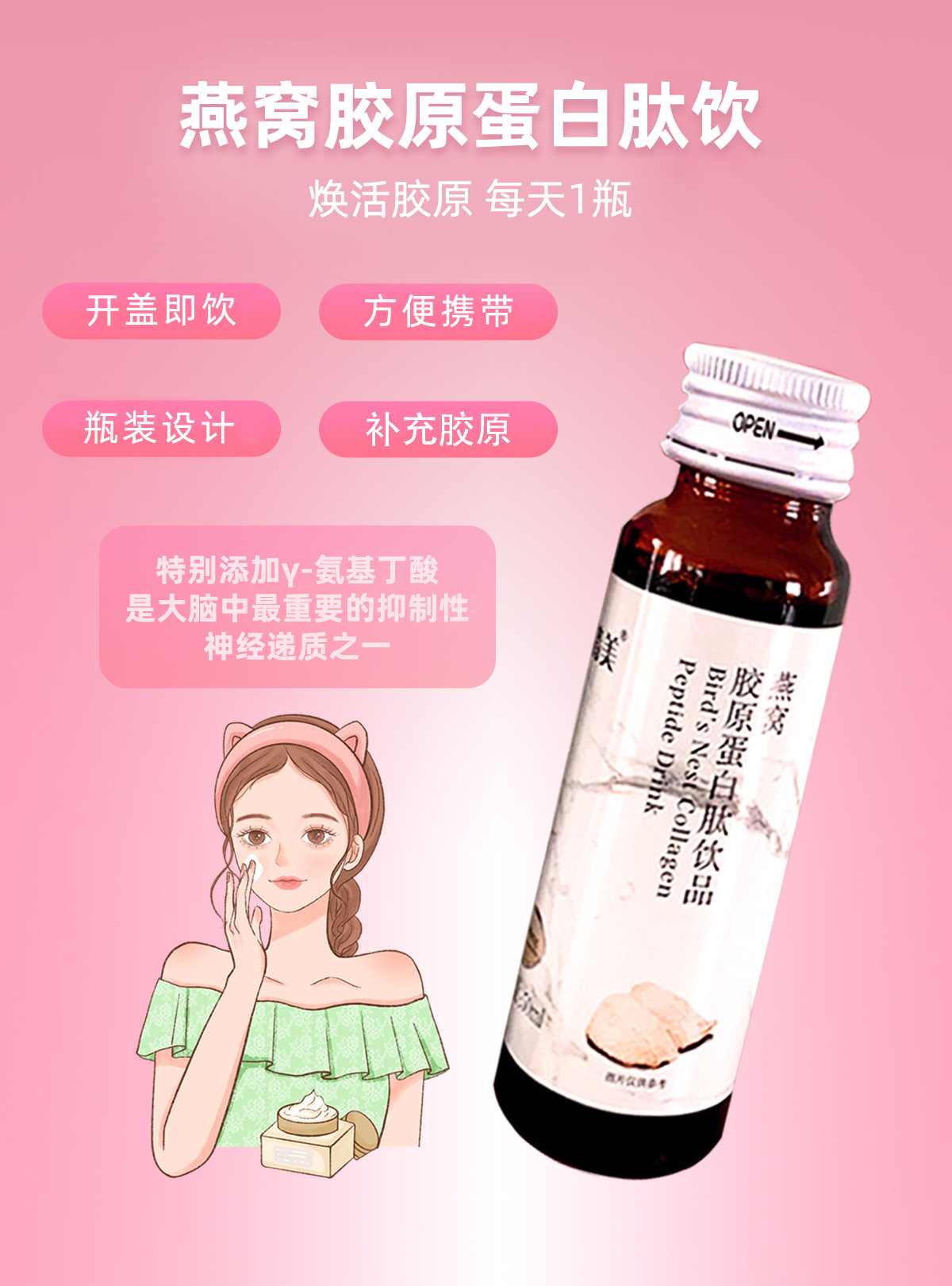 贴牌定制燕窝胶原蛋白肽饮品女性美容焕活肌肤OEM/ODM代加工服务