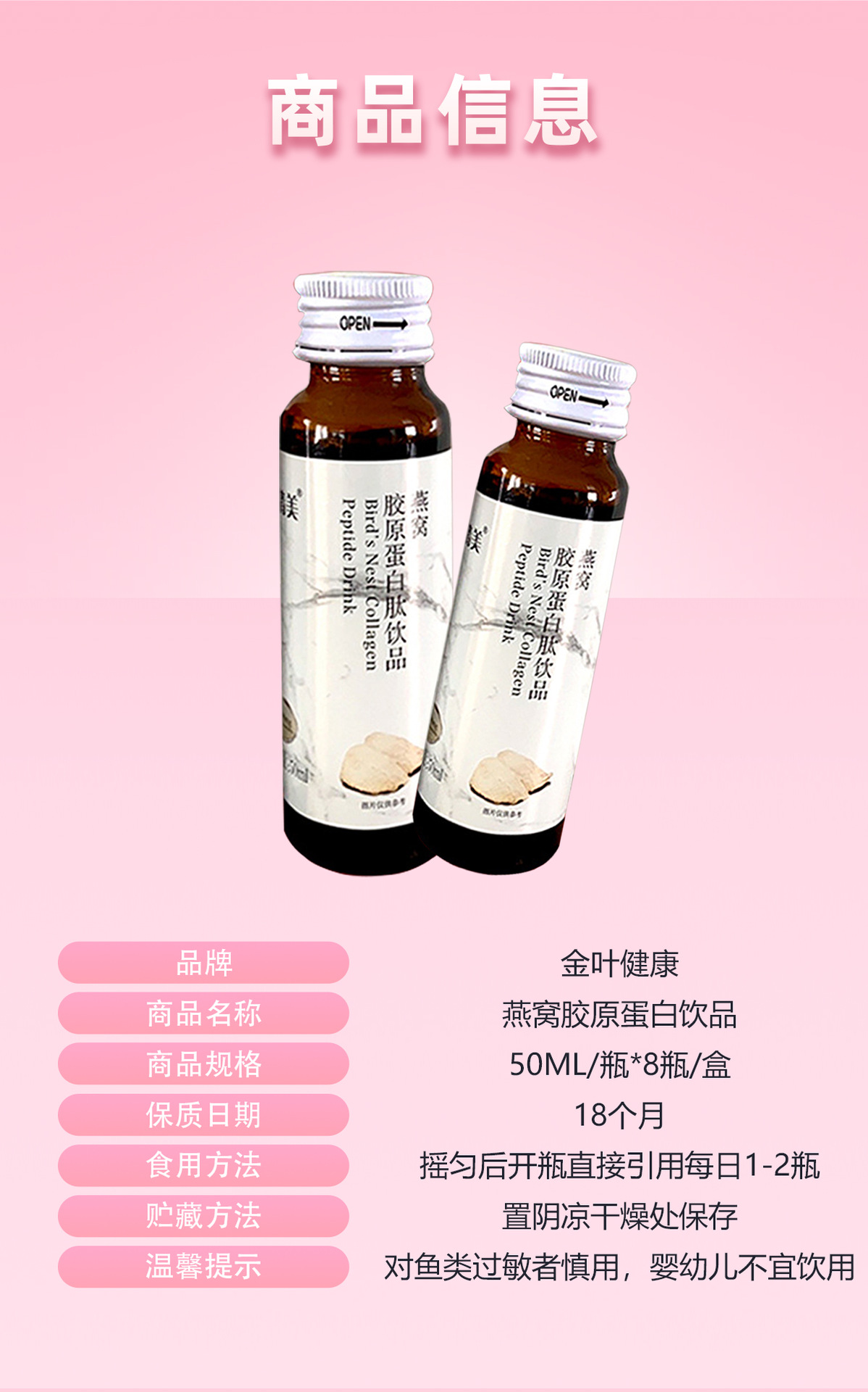 贴牌定制燕窝胶原蛋白肽饮品女性美容焕活肌肤OEM/ODM代加工服务