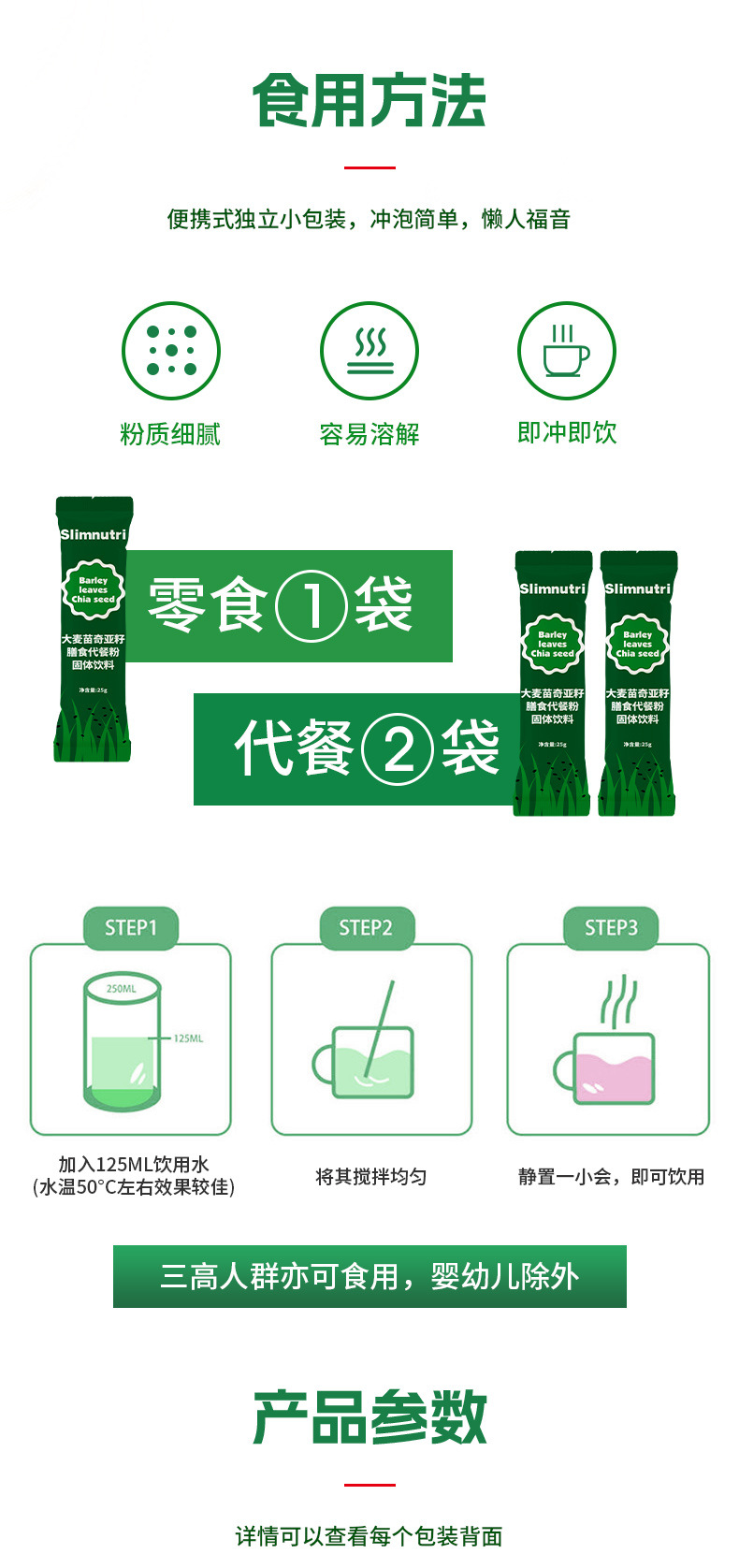 正品膳食纤维固体主食饮品营养饱腹酵素粉末奇亚籽代餐粉奶昔低脂