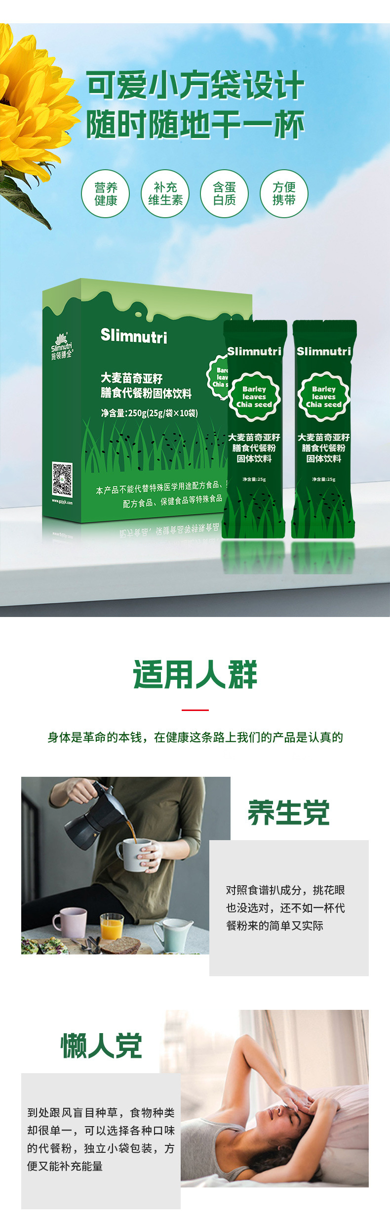 正品膳食纤维固体主食饮品营养饱腹酵素粉末奇亚籽代餐粉奶昔低脂