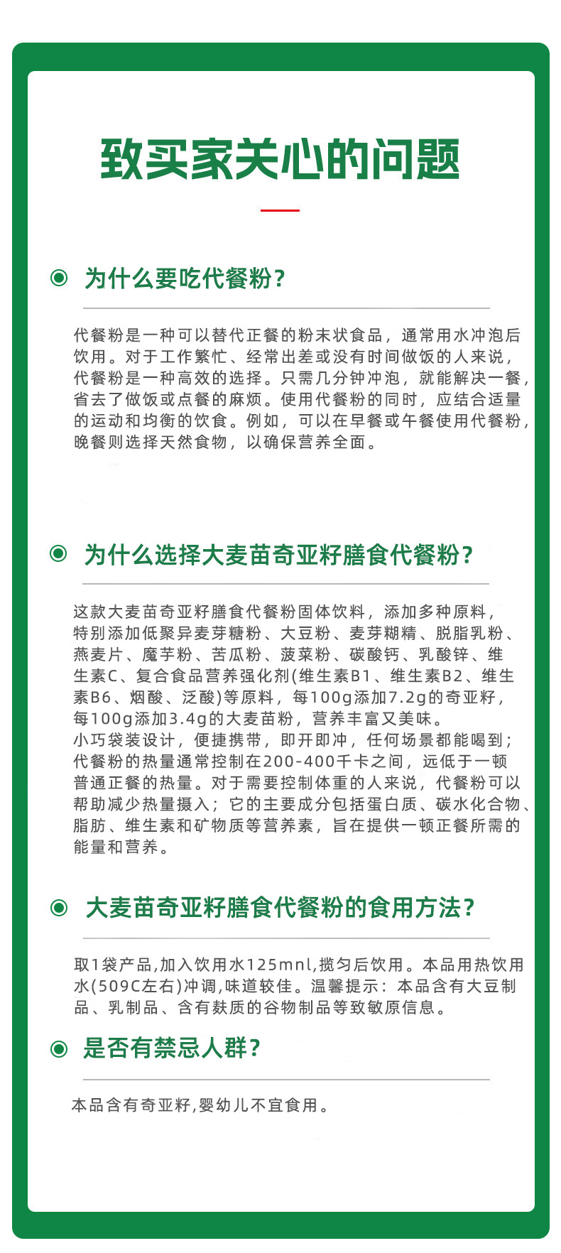 正品膳食纤维固体主食饮品营养饱腹酵素粉末奇亚籽代餐粉奶昔低脂