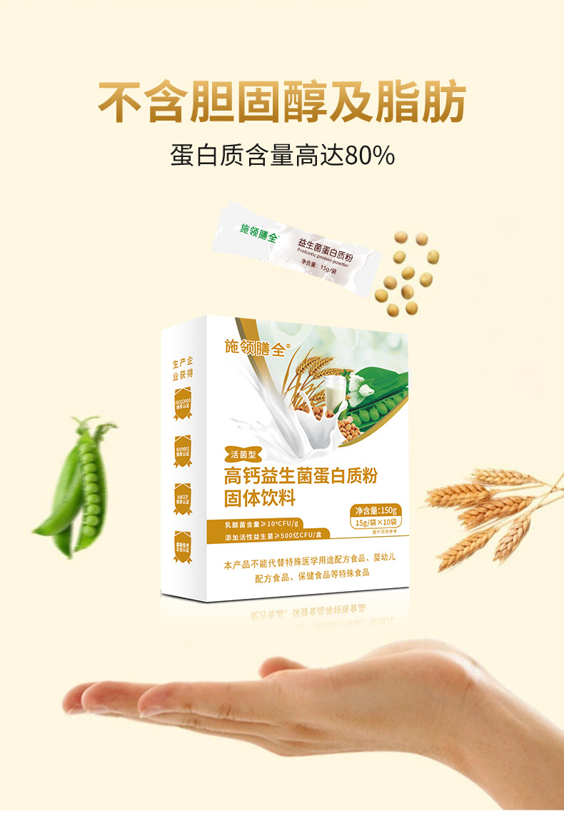 膳食营养早餐补充冲调饮品健康双豆蛋白质粉益生菌蛋白粉高蛋白