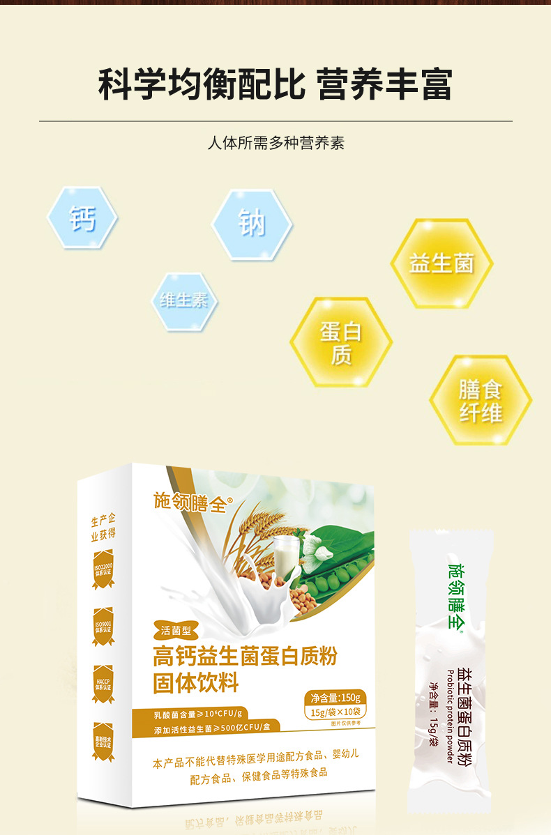 膳食营养早餐补充冲调饮品健康双豆蛋白质粉益生菌蛋白粉高蛋白