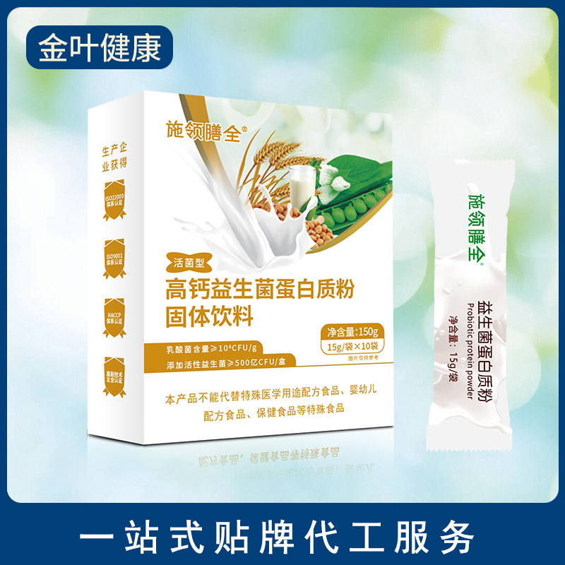 膳食营养早餐补充冲调饮品健康双豆蛋白质粉益生菌蛋白粉高蛋白