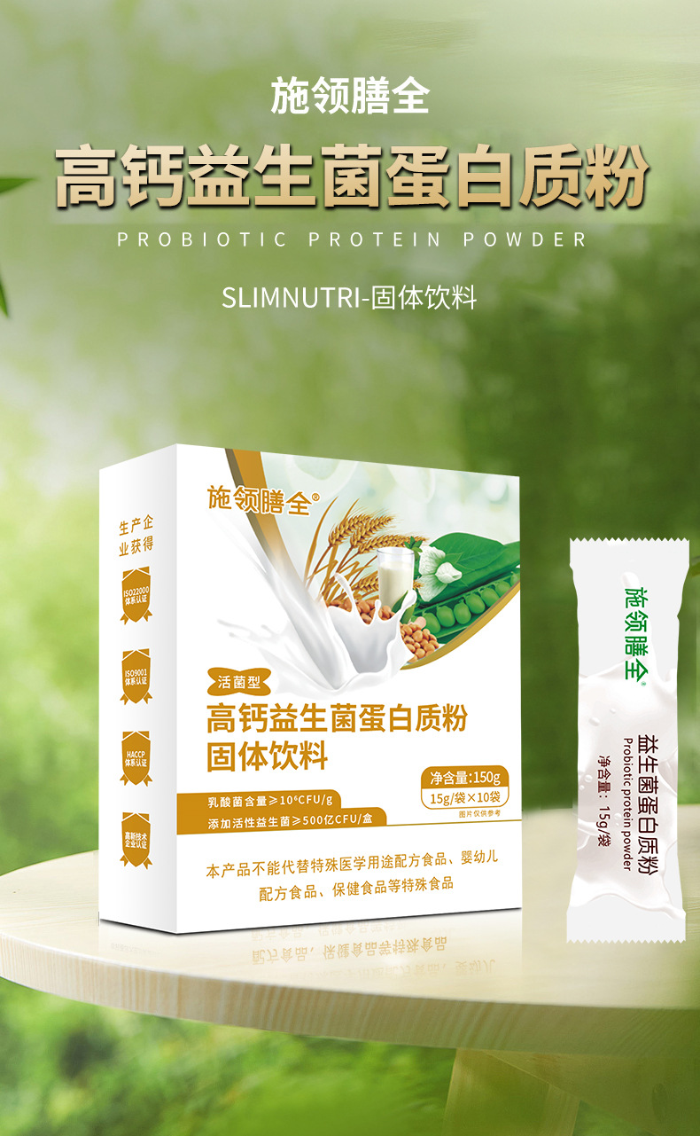膳食营养早餐补充冲调饮品健康双豆蛋白质粉益生菌蛋白粉高蛋白