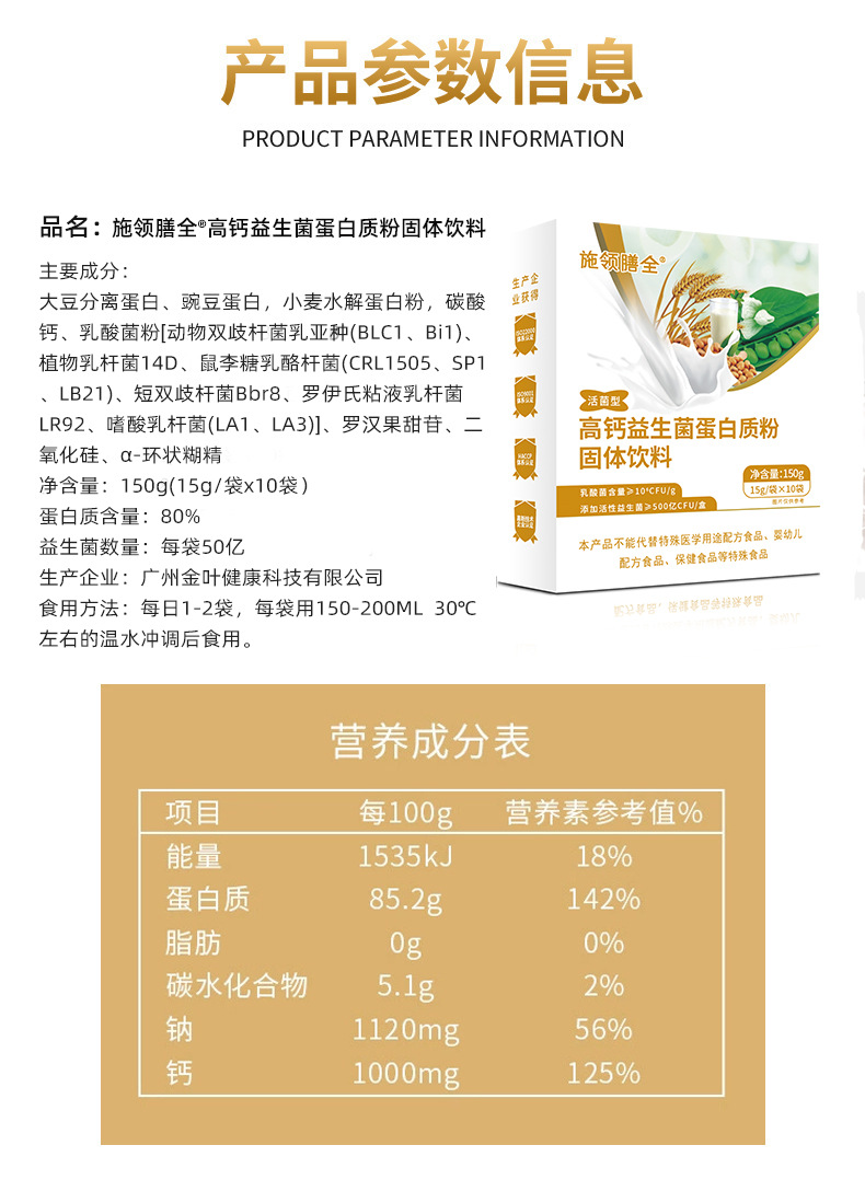 膳食营养早餐补充冲调饮品健康双豆蛋白质粉益生菌蛋白粉高蛋白