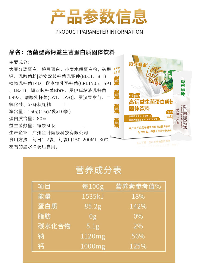 施领膳全双豆蛋白质粉成人早餐营养益生菌蛋白粉双蛋白高蛋白