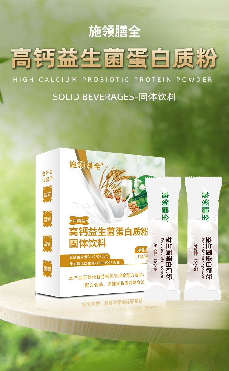 施领膳全双豆蛋白质粉成人早餐营养益生菌蛋白粉双蛋白高蛋白