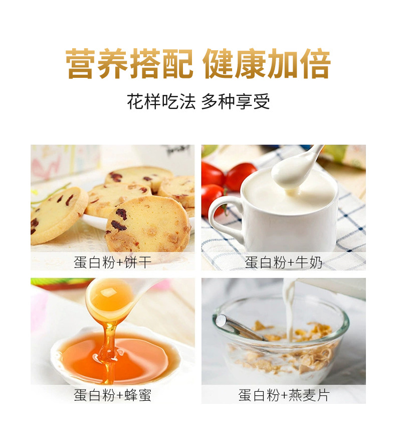 膳食营养早餐补充冲调饮品健康双豆蛋白质粉益生菌蛋白粉高蛋白