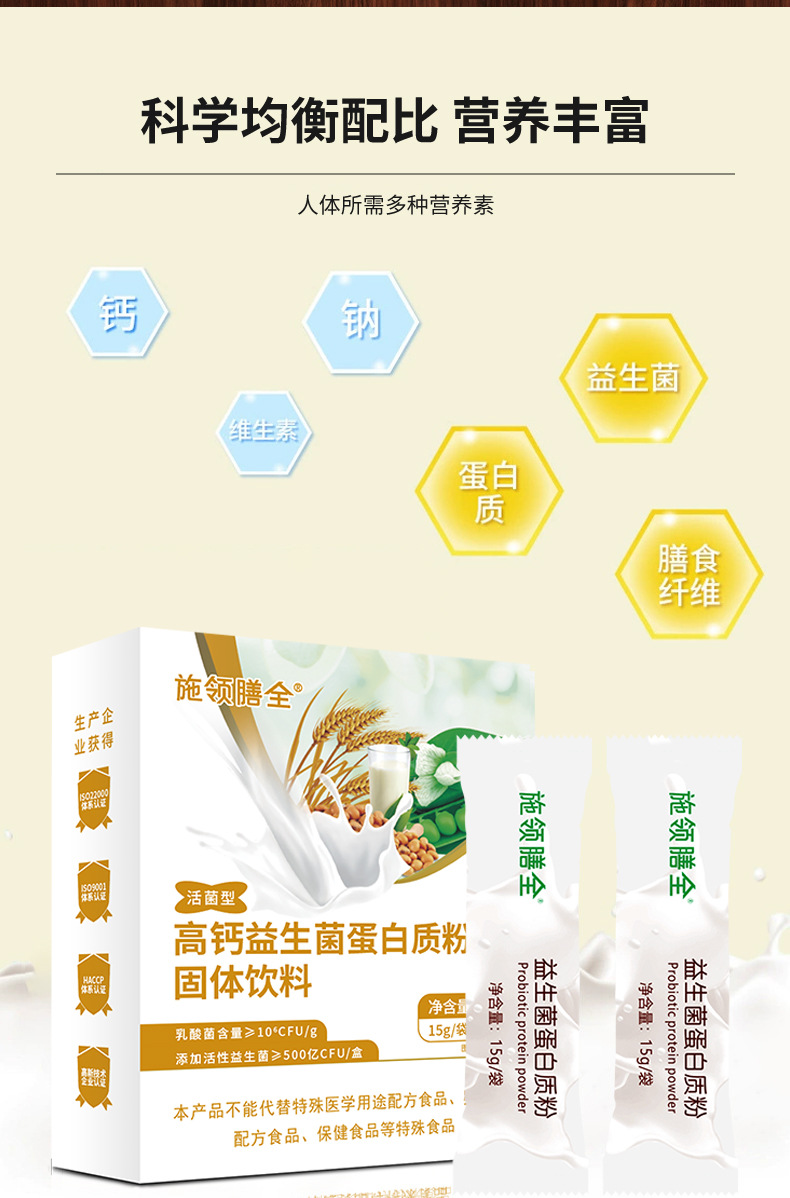 施领膳全双豆蛋白质粉成人早餐营养益生菌蛋白粉双蛋白高蛋白