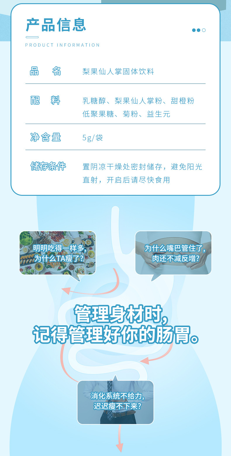 贴牌定制膳食纤维发酵梨果仙人掌固体冲调饮品OEM/ODM代加工酵素