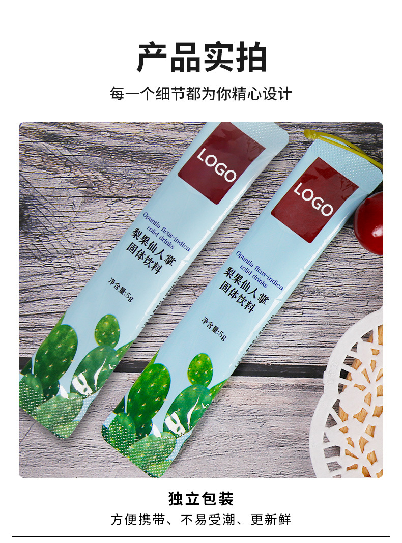 贴牌定制膳食纤维发酵梨果仙人掌固体冲调饮品OEM/ODM代加工酵素